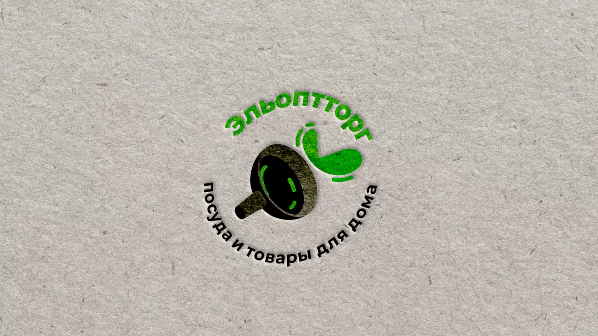 Разработка логотипа для компании по продаже посуды и товаров для дома в Гаджиево